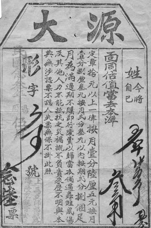 「中华对联故事」武官对句成文官插图2 「中华对联故事」武官对句成文官