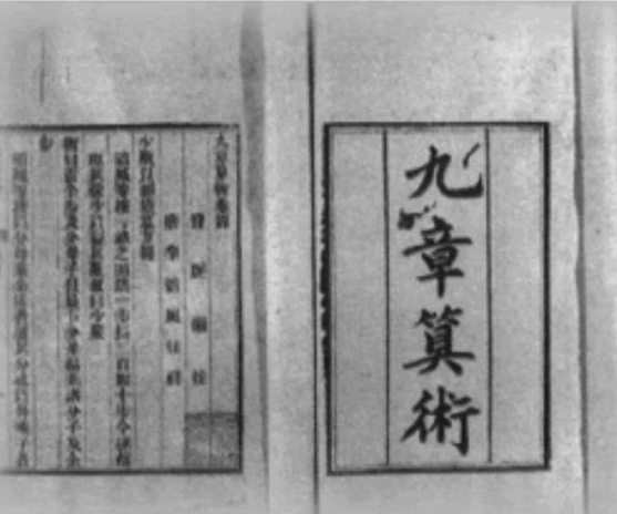 「中华对联故事」华罗庚自对巧联插图2 「中华对联故事」华罗庚自对巧联