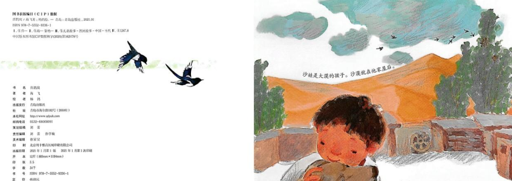 「儿童绘本故事精读」《喜鹊窝》——敬畏大自然，敬畏生命