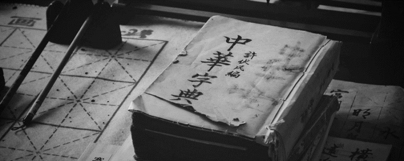 稻上场的场拼音怎么写 跑上场的场的拼音插图1 稻上场的场拼音怎么写 跑上场的场的拼音