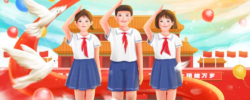 升旗仪式班级介绍词 升旗仪式班级介绍词是插图1 升旗仪式班级介绍词 升旗仪式班级介绍词是