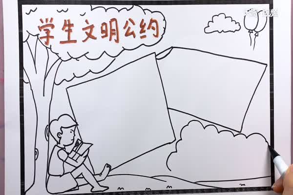学生文明公约手抄报 学生文明公约手抄报怎么画简单又漂亮插图3 学生文明公约手抄报 学生文明公约手抄报怎么画简单又漂亮