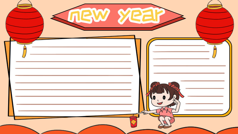 new year新年快乐手抄报怎么画简单又漂亮