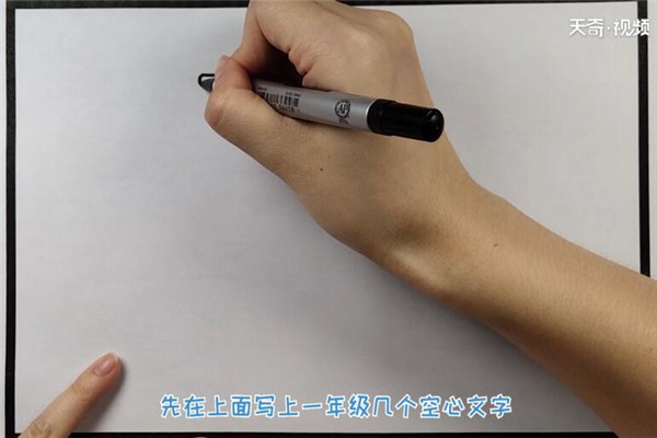 一年级的手抄报 如何制作一年级的手抄报插图2 一年级的手抄报 如何制作一年级的手抄报