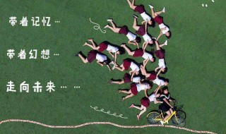 如何度过大学生活 有意义的大学生活插图 如何度过大学生活 有意义的大学生活