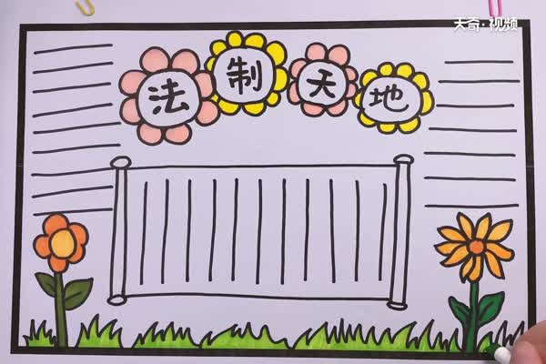 法制手抄报内容 法制手抄报怎么画简单又漂亮
