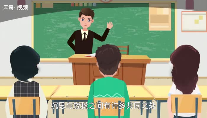 沉思的意思 沉思是什么意思插图1 沉思的意思 沉思是什么意思