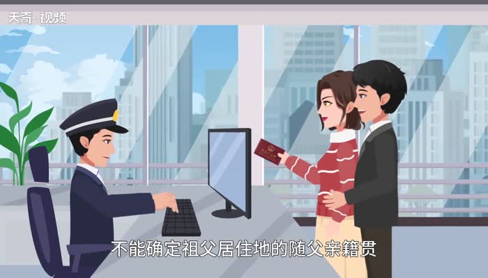 籍贯的意思 籍贯的意思是什么插图1 籍贯的意思 籍贯的意思是什么