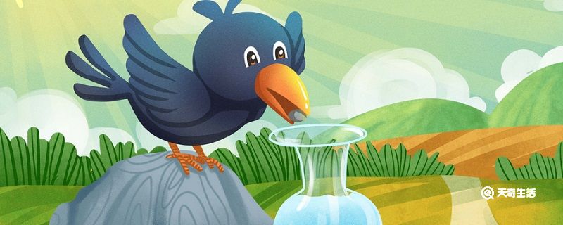 乌鸦喝水出自安徒生童话还是伊索寓言 乌鸦喝水出自伊索寓言吗插图1 乌鸦喝水出自安徒生童话还是伊索寓言 乌鸦喝水出自伊索寓言吗