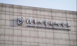 国内设计类大学排名 了解一下插图 国内设计类大学排名 了解一下