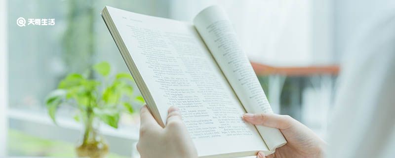 任重而道远造句 任重而道远解释