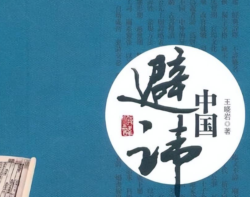 避讳怎么读?避讳的读音和意思插图 避讳怎么读?避讳的读音和意思