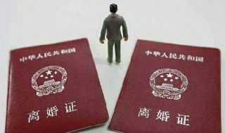 离异什么意思 离异引证解释插图 离异什么意思 离异引证解释