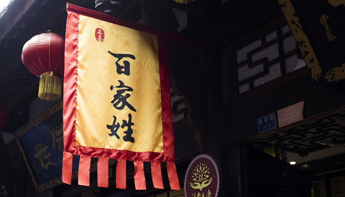 宋在百家姓里面排第几位 宋在百家姓中排第几位插图3 宋在百家姓里面排第几位 宋在百家姓中排第几位