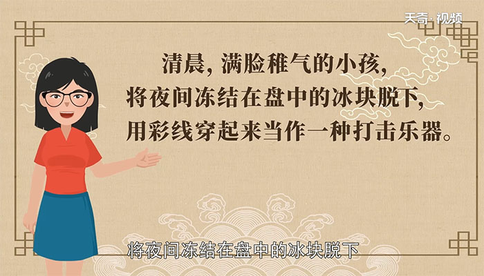 i03bnmz4xjx 稚子弄冰古诗前两句的意思 稚子弄冰古诗前两句的意思是什么