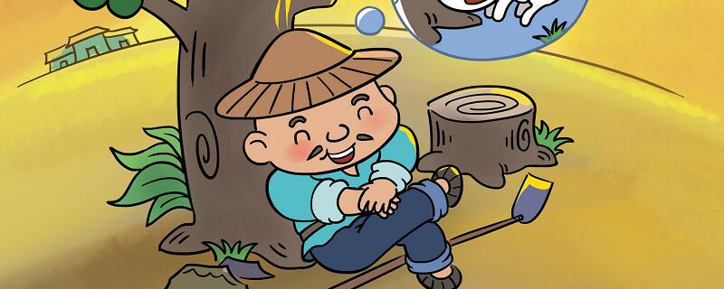 守株待兔原文及翻译 守株待兔原文以及翻译插图1 守株待兔原文及翻译 守株待兔原文以及翻译