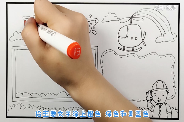 防震减灾手抄报插图3 防震减灾手抄报
