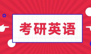 考研英语口语复试怎么准备 考研英语口试特点插图 考研英语口语复试怎么准备 考研英语口试特点