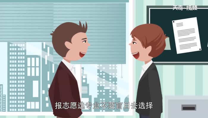 高考专业如何选择 高考理科生怎么选择专业插图2 高考专业如何选择 高考理科生怎么选择专业