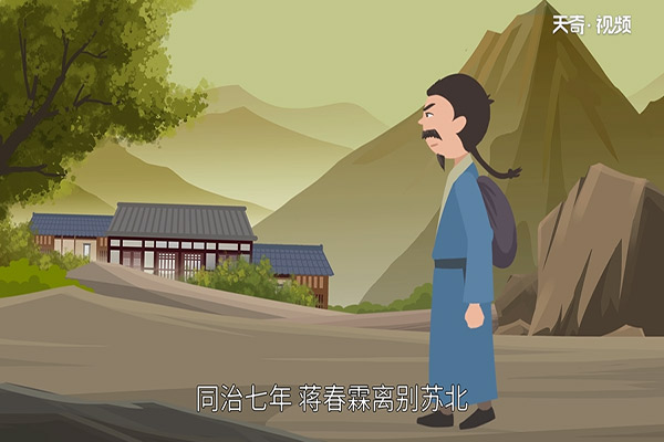 蒋春霖是哪个朝代的插图2 蒋春霖是哪个朝代的
