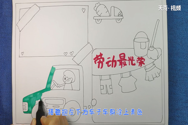 劳动节手抄报插图5 劳动节手抄报