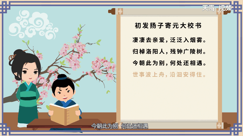 送君千里终须一别的意思 送君千里终须一别什么意思插图1 送君千里终须一别的意思 送君千里终须一别什么意思
