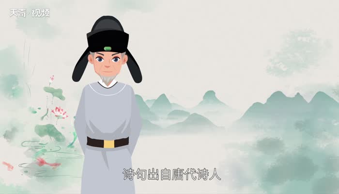 鸟宿池边树的下一句 鸟宿池边树的下一句是什么插图1 鸟宿池边树的下一句 鸟宿池边树的下一句是什么