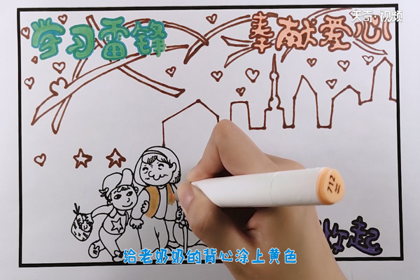 学雷锋手抄报插图5 学雷锋手抄报
