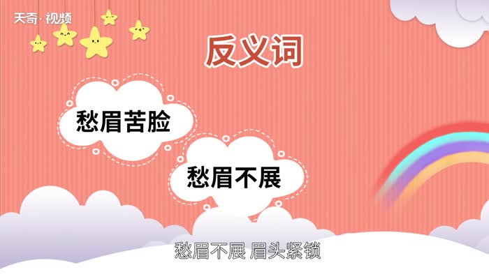 满面春风的意思 满面春风的出处