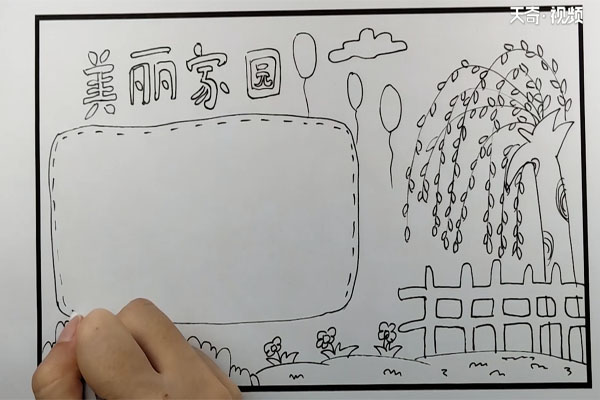 清洁乡村美丽家园手抄报插图3 清洁乡村美丽家园手抄报