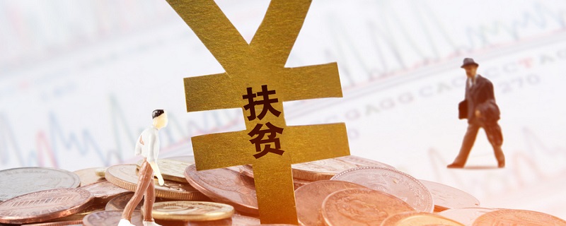 脱贫四不脱是什么 脱贫不脱政策的四个方面插图1 脱贫四不脱是什么 脱贫不脱政策的四个方面