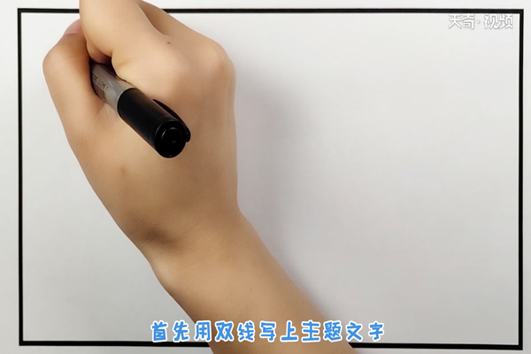 防震减灾手抄报插图1 防震减灾手抄报