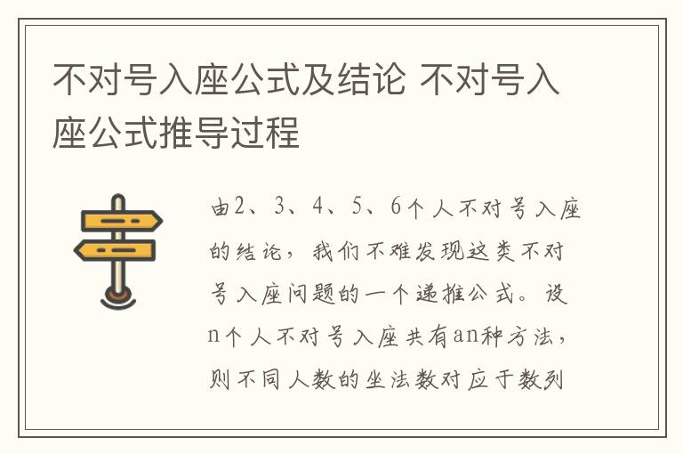 不对号入座公式及结论 不对号入座公式推导过程插图 不对号入座公式及结论 不对号入座公式推导过程