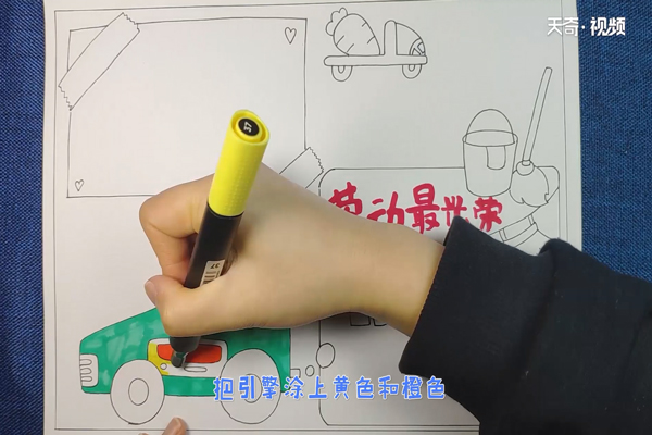 劳动节手抄报插图6 劳动节手抄报