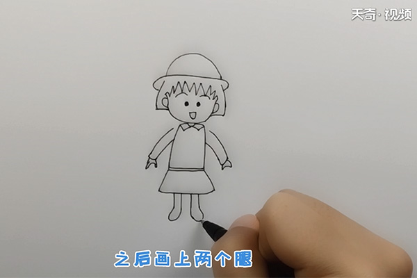 樱桃小丸子简笔画插图6 樱桃小丸子简笔画