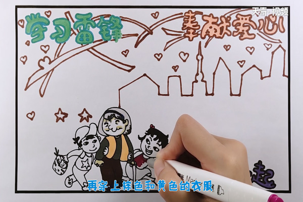 学雷锋手抄报插图6 学雷锋手抄报