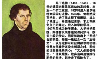 马丁路德简介 马丁路德是谁插图 马丁路德简介 马丁路德是谁