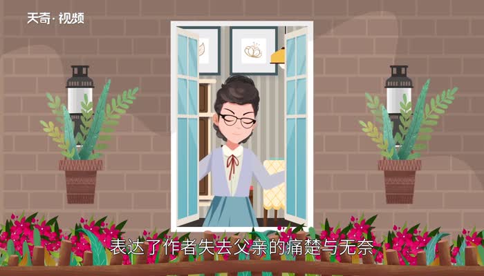 爸爸的花儿落了主要内容插图2 爸爸的花儿落了主要内容