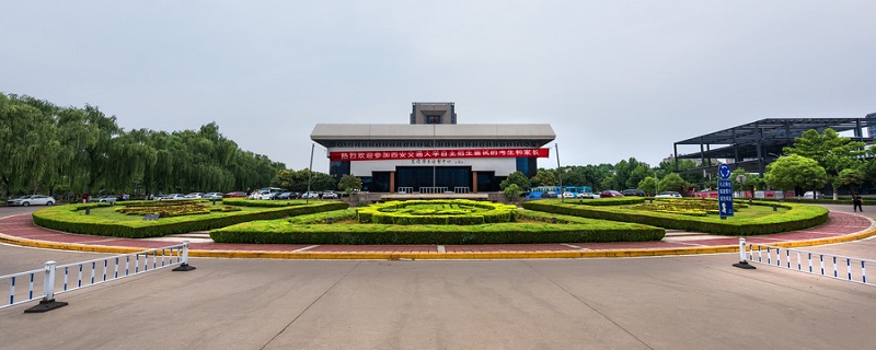 西安交通大学分数线 西安交通大学分数线是多少插图1 西安交通大学分数线 西安交通大学分数线是多少