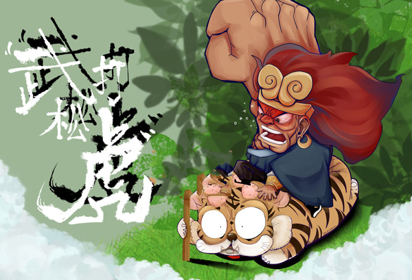 景阳冈中武松的性格特点 景阳冈中武松的性格特点是什么插图2 景阳冈中武松的性格特点 景阳冈中武松的性格特点是什么