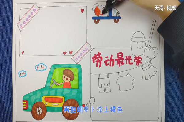 劳动节手抄报插图8 劳动节手抄报