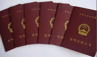 小学教师资格证通过率 了解一下教师资格证的考试插图 小学教师资格证通过率 了解一下教师资格证的考试