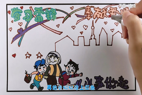 学雷锋手抄报插图1 学雷锋手抄报