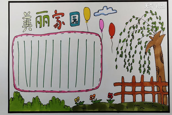 清洁乡村美丽家园手抄报插图1 清洁乡村美丽家园手抄报