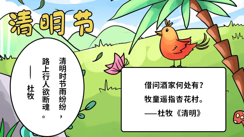 清明节手抄报内容20字 清明节手抄报的画法