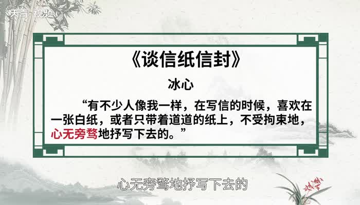 心无旁骛的意思 心无旁骛的出处插图2 心无旁骛的意思 心无旁骛的出处