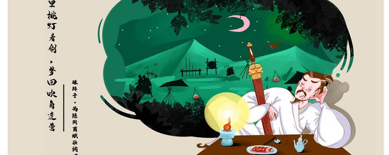 天凉好个秋出自哪首诗 《丑奴儿·书博山道中壁》翻译插图1 天凉好个秋出自哪首诗 《丑奴儿·书博山道中壁》翻译