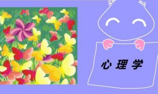 报考心理学专业的条件 国家心理学二三级心理学报考资格插图 报考心理学专业的条件 国家心理学二三级心理学报考资格