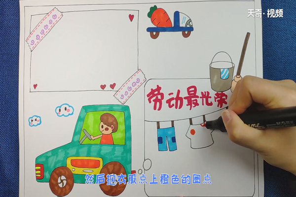 劳动节手抄报插图1 劳动节手抄报