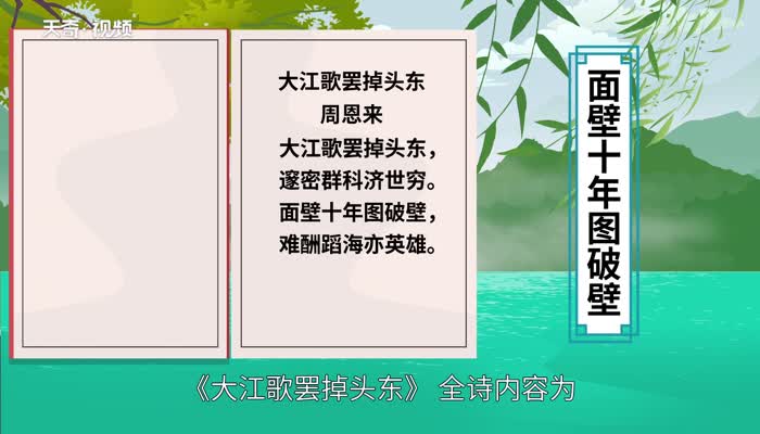 面壁十年图破壁一语出自谁的诗作  画壁十年图破壁一语出自什么的诗作插图1 面壁十年图破壁一语出自谁的诗作  画壁十年图破壁一语出自什么的诗作